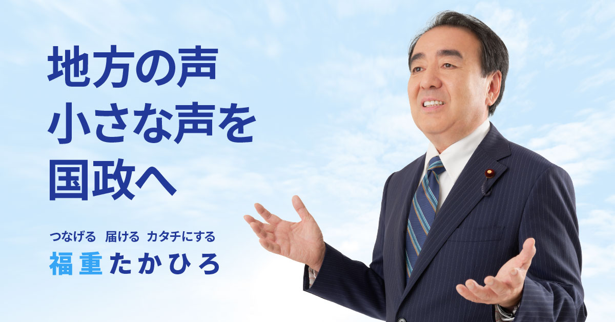 福重 隆浩